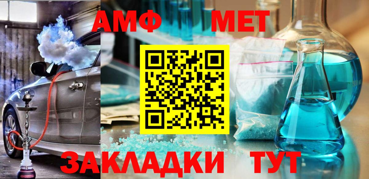АМФ  Amphetamine 97%  Вход с VPN  Тихорецк  Амфетамин 