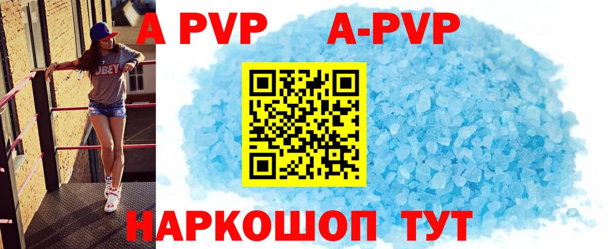 Alpha-PVP  APVP СК КРИС  Тихорецк  A PVP СК КРИС  Вход с VPN  Alfa_PVP крисы CK 