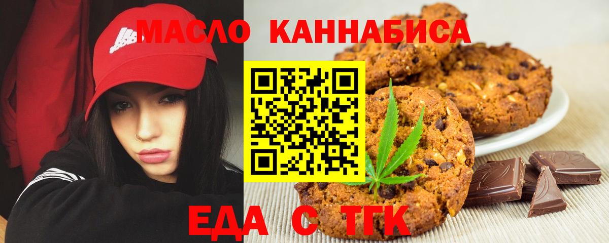 Тихорецк  Cannafood конопля  Вход с VPN 