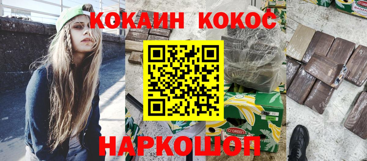 COCAIN Перу  COCAIN  Тихорецк  Вход с VPN  КОКАИН FishScale 
