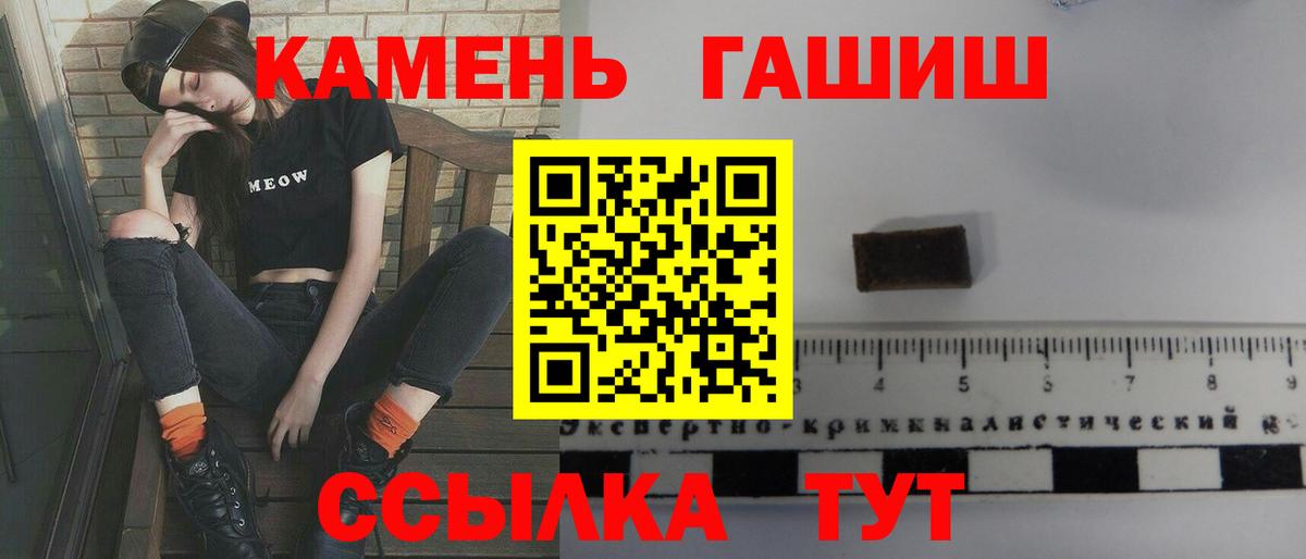 ГАШ гарик  Гашиш Premium  Тихорецк  Вход с VPN 