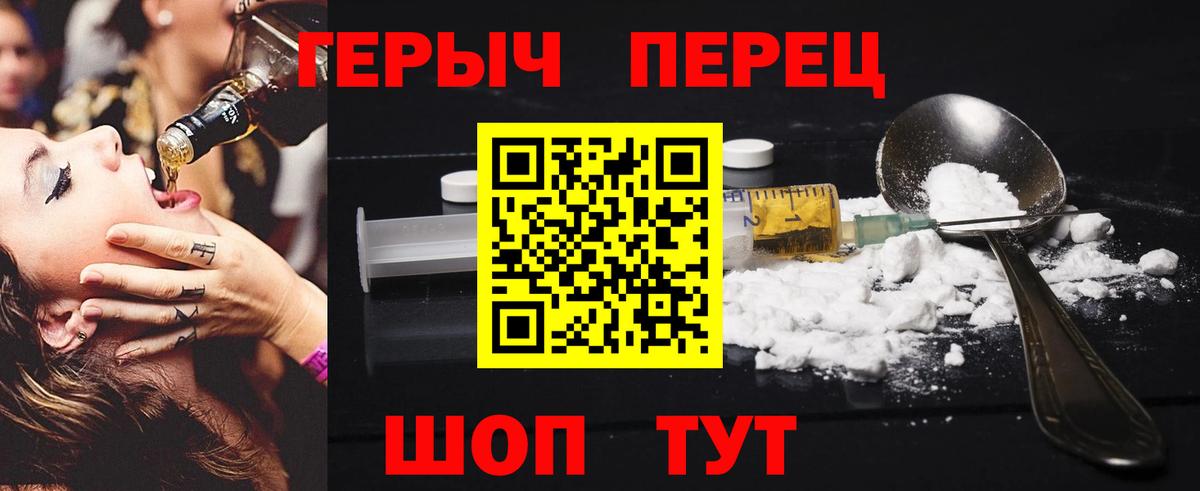 Тихорецк  Героин белый  Вход с VPN 