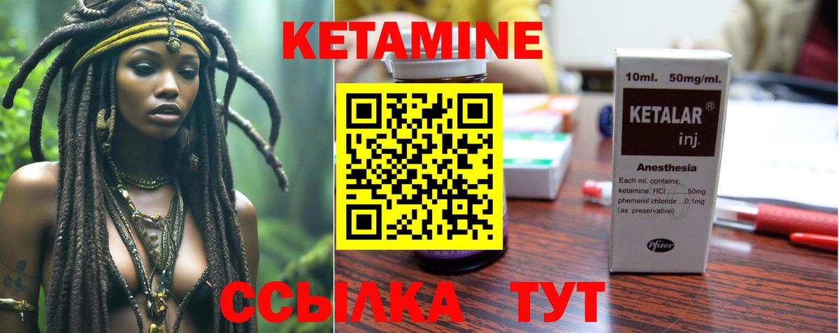 Кетамин VHQ  Вход с VPN  OMG онион  Тихорецк  Кетамин ketamine 