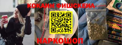 марихуана Наро-Фоминск
