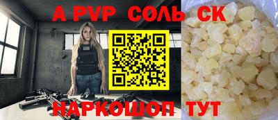 соль курить ск Нальчик