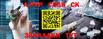 соль курить ск Нальчик