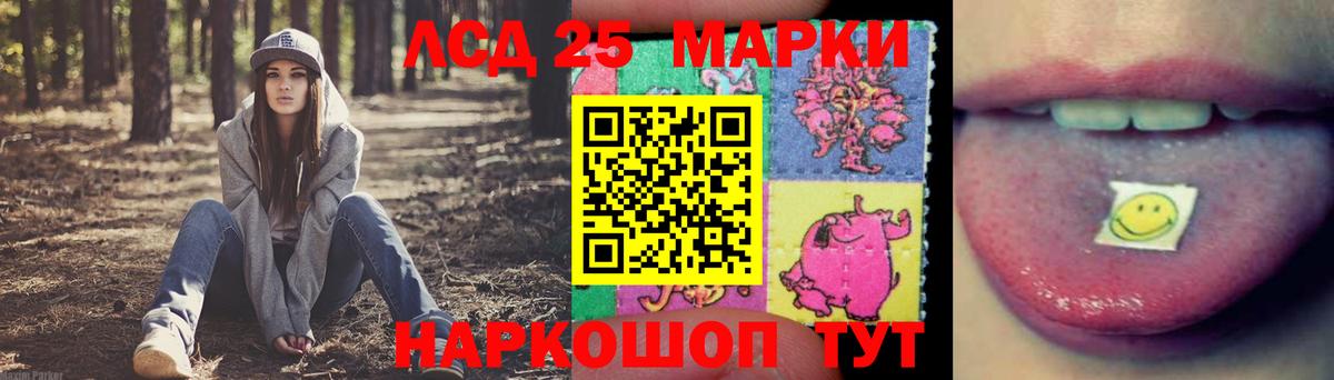 Лсд 25 экстази кислота Тихорецк
