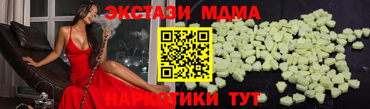 МДМА кристаллы  Вход с VPN  MDMA кристаллы  Тихорецк 