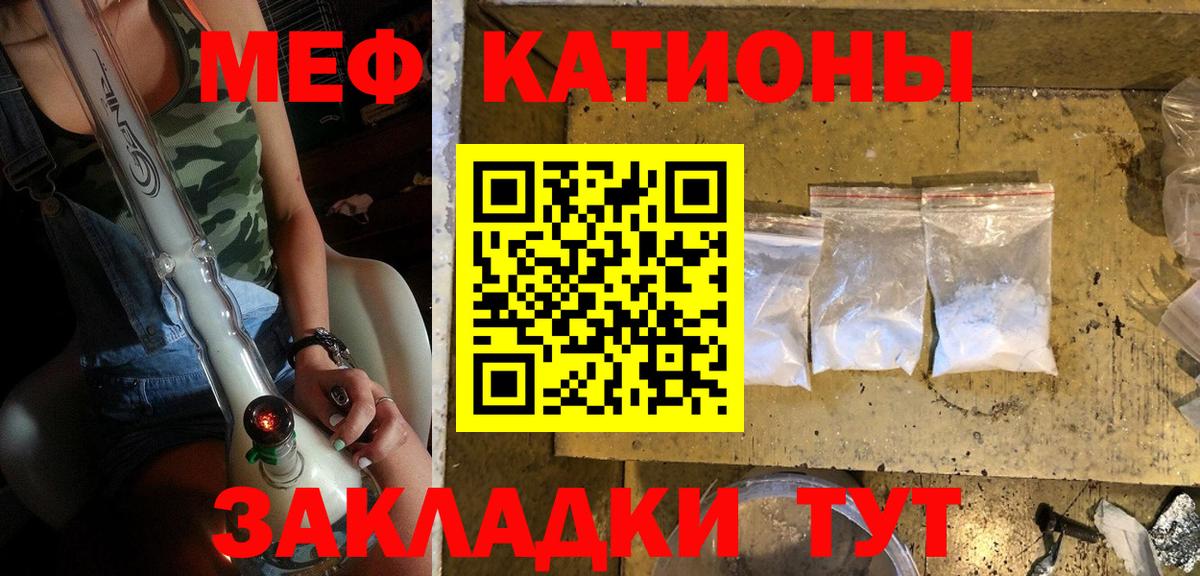 Тихорецк  Мефедрон mephedrone  МЯУ-МЯУ  Мефедрон кристаллы  Вход с VPN  Мефедрон 