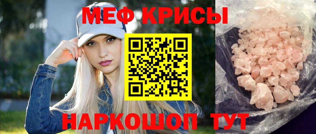 МЕФ Тихорецк