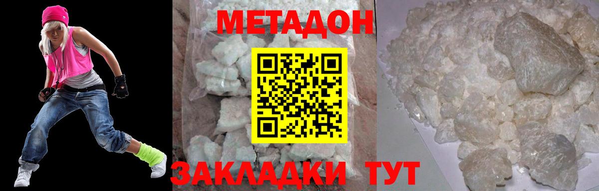 Тихорецк  mega зеркало  Метадон белоснежный  Вход с VPN  Метадон белоснежный 