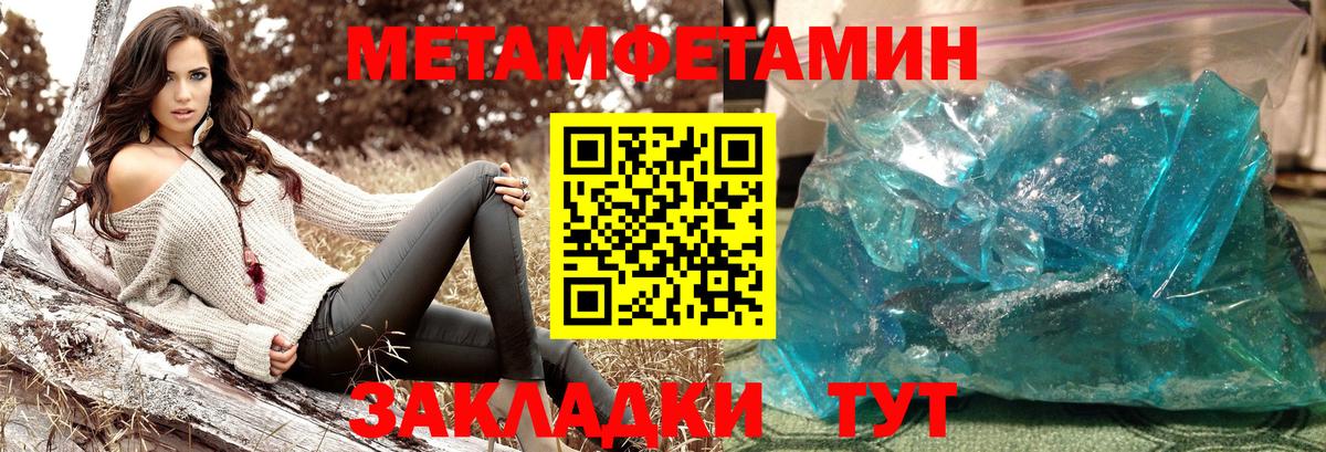 Метамфетамин Methamphetamine Тихорецк