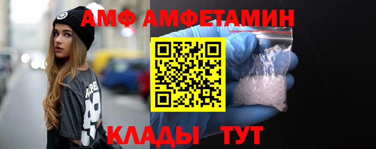 Тихорецк  Первитин винт  Вход с VPN 