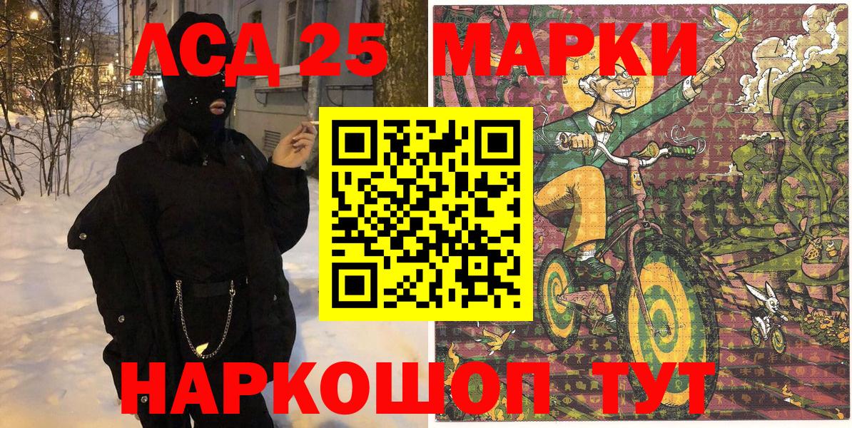 Тихорецк  Марки NBOMe 1500мкг  Марки 25I-NBOMe  Вход с VPN 