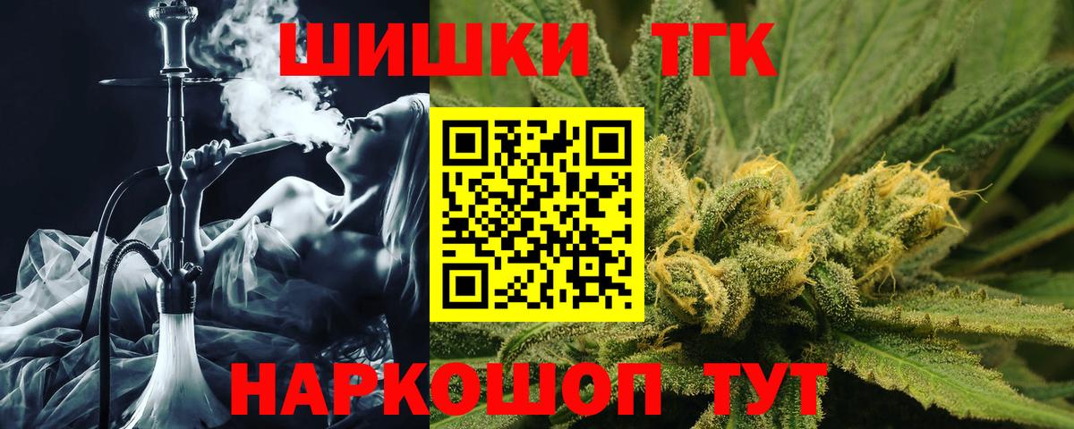 Марихуана Bruce Banner  Конопля марихуана  Канабис тримм  Тихорецк  Вход с VPN  Конопля THC 21% 